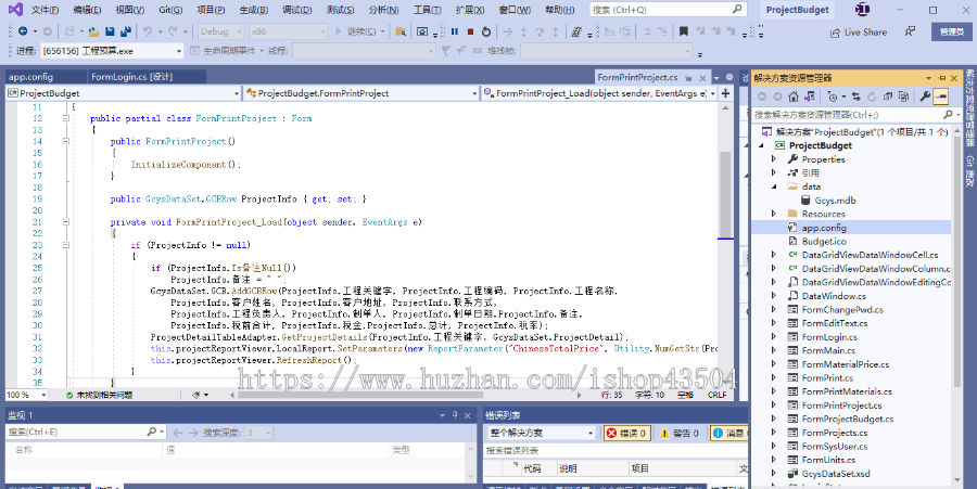 C#工程报价管理系统|建筑、公路、桥梁造价评估|工程造价|C#-Access数据库