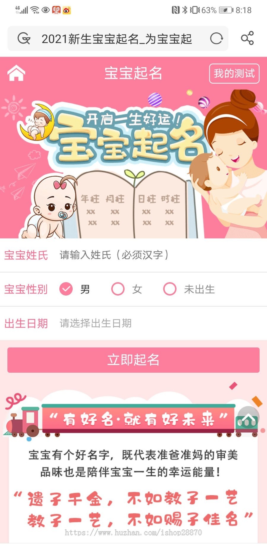 起名系统_宝宝起名字_孩子起名字系统_新生儿起名字