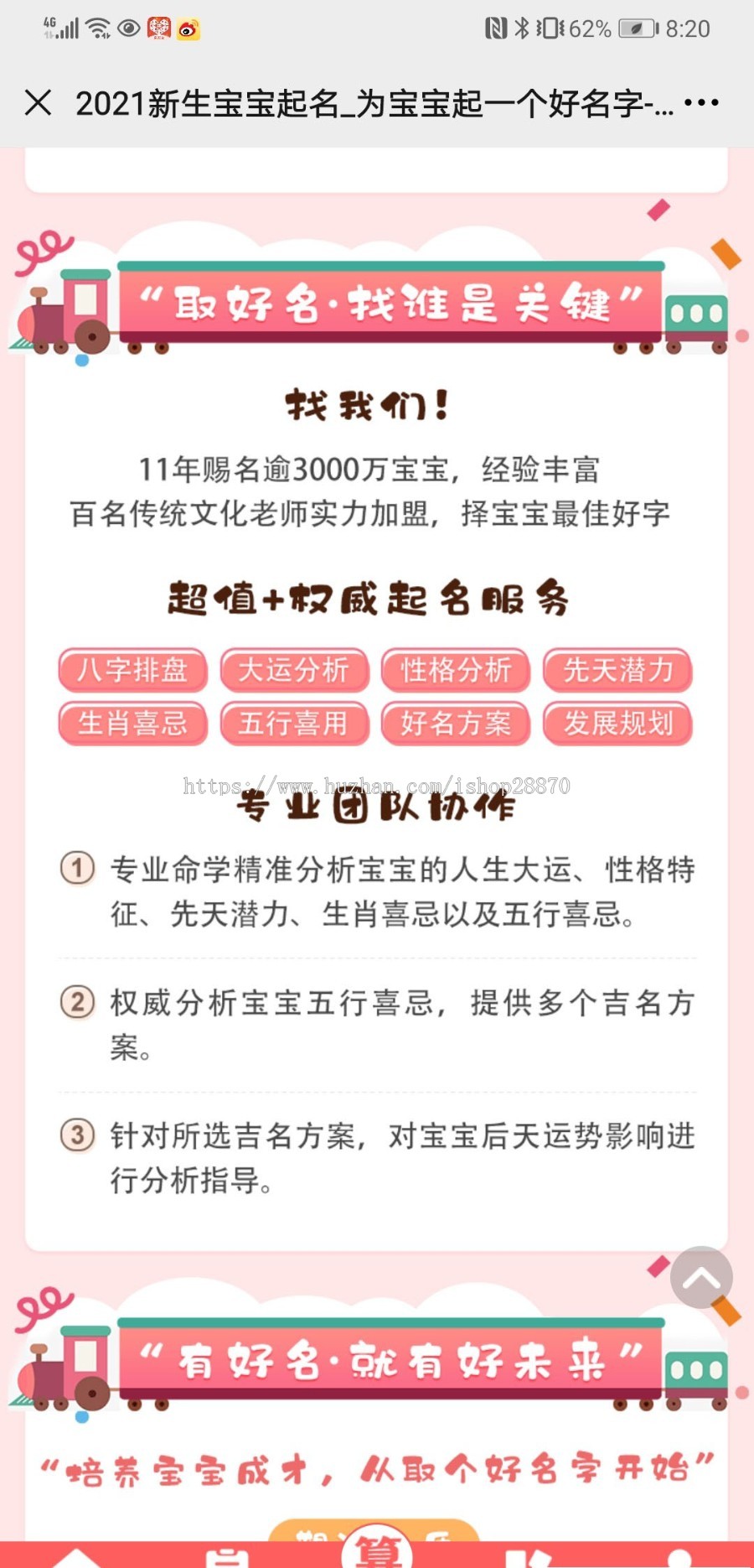 起名系统_宝宝起名字_孩子起名字系统_新生儿起名字