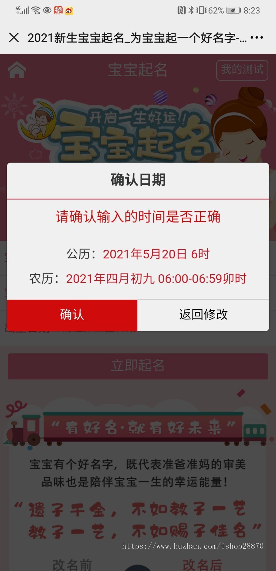 起名系统_宝宝起名字_孩子起名字系统_新生儿起名字