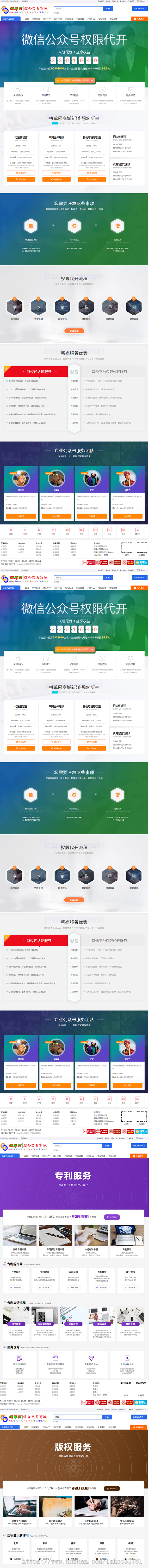 2021新版拼单网综合新媒知产网店网站寄售友链广告域名源码智企业交易平台有手机版