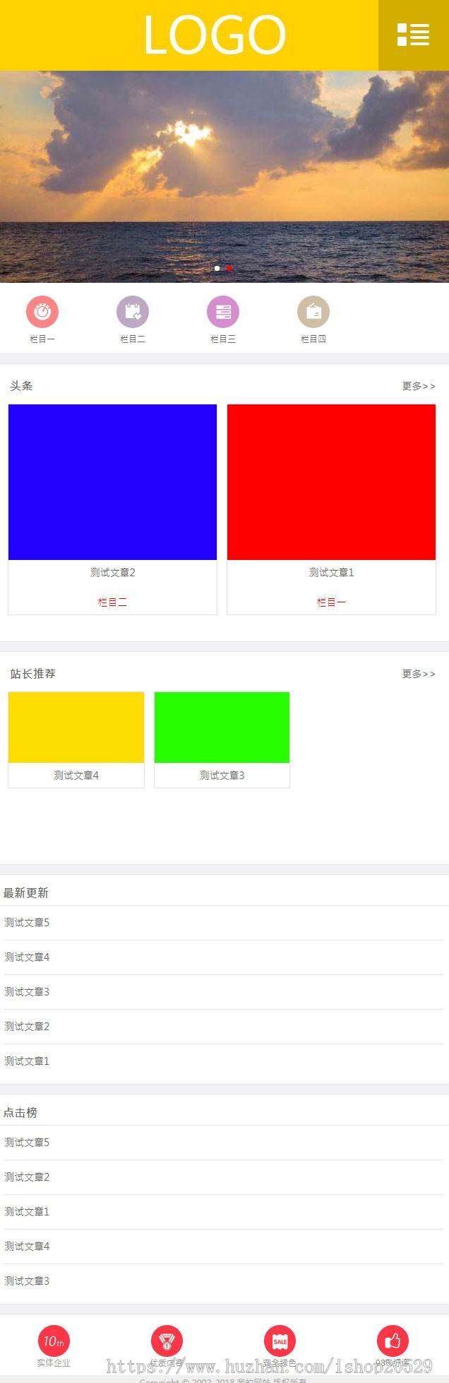 织梦原创模板-黄色公司企业-资讯博客模板