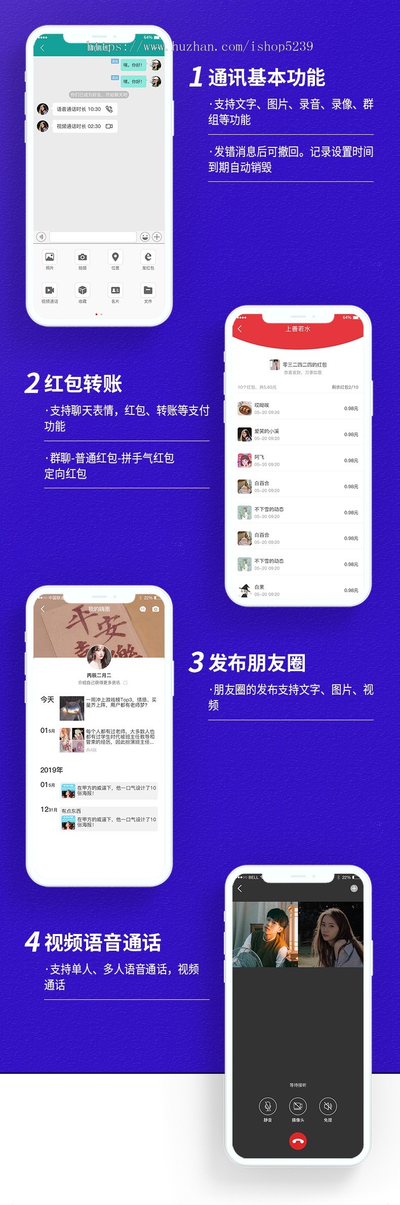IM即时通讯2024版聊天社交APP/交友APP源码视频聊天/三端/高仿VX/聊天语音视频