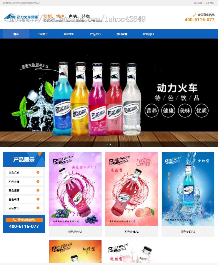 pbootcms商用酒水食品响应式网站源码 餐饮酒业网站源码 酒企网站源码