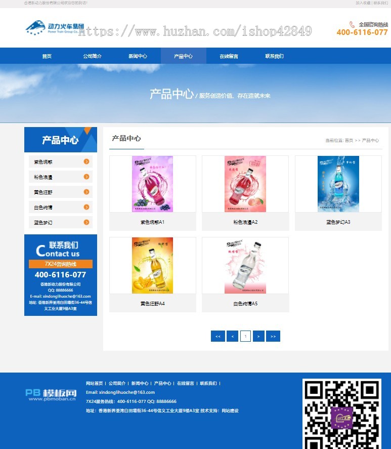 pbootcms商用酒水食品响应式网站源码 餐饮酒业网站源码 酒企网站源码