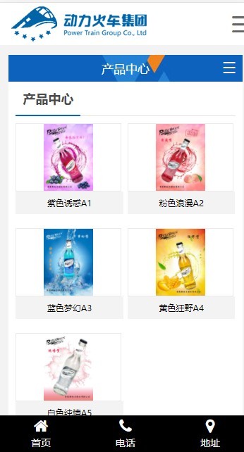 pbootcms商用酒水食品响应式网站源码 餐饮酒业网站源码 酒企网站源码
