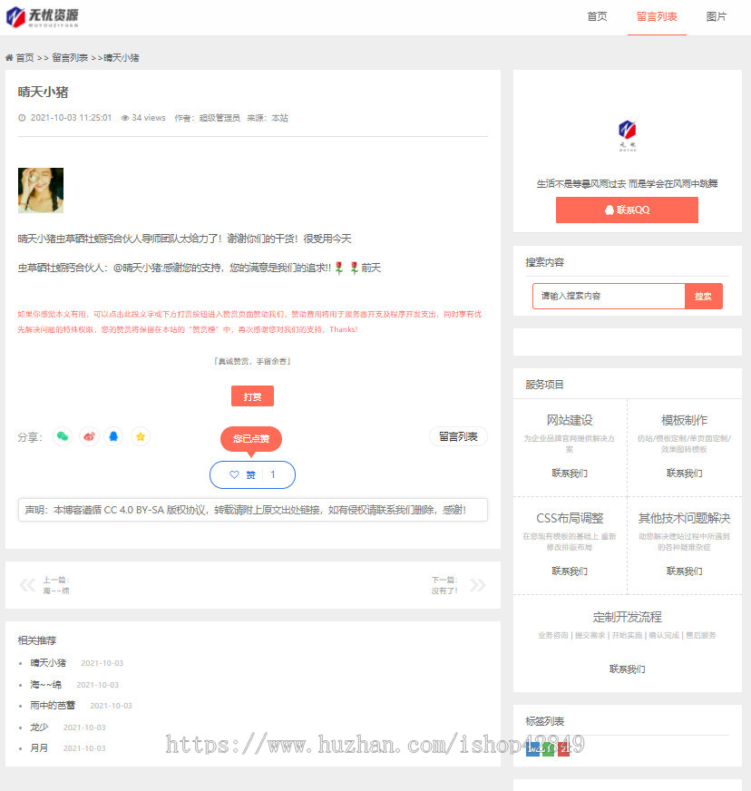pbootcms可商用博客文章系统新闻带后台简单动态模板源代码p0013