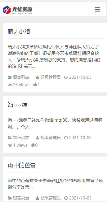pbootcms可商用博客文章系统新闻带后台简单动态模板源代码p0013