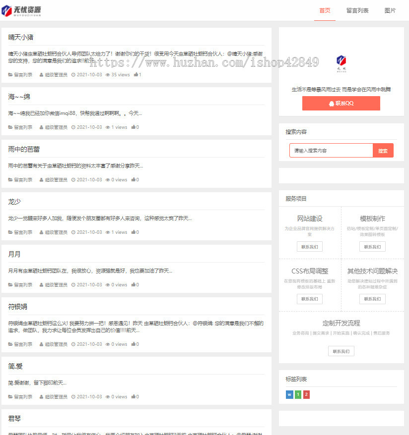 pbootcms可商用博客文章系统新闻带后台简单动态模板源代码p0013