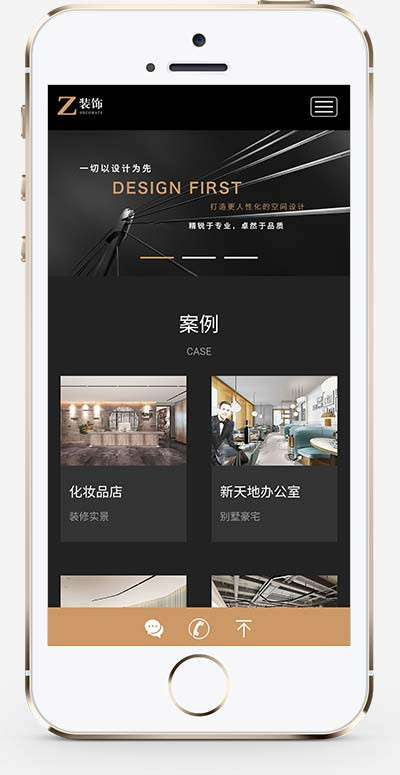 p008响应式黑色炫酷建筑装饰设计pbootcms模板H5装修设计公司网站