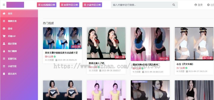 带试看苹果cms美女主播热舞视频源码,自适应模板vip会员功能带数据,饭拍资源
