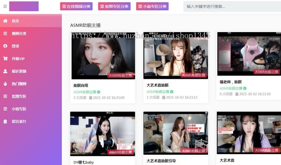 带试看苹果cms美女主播热舞视频源码,自适应模板vip会员功能带数据,饭拍资源