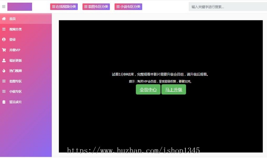 带试看苹果cms美女主播热舞视频源码,自适应模板vip会员功能带数据,饭拍资源