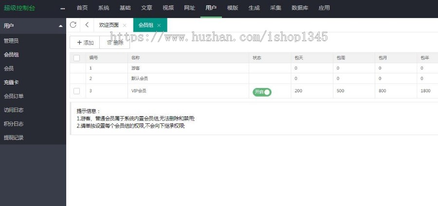带试看苹果cms美女主播热舞视频源码,自适应模板vip会员功能带数据,饭拍资源