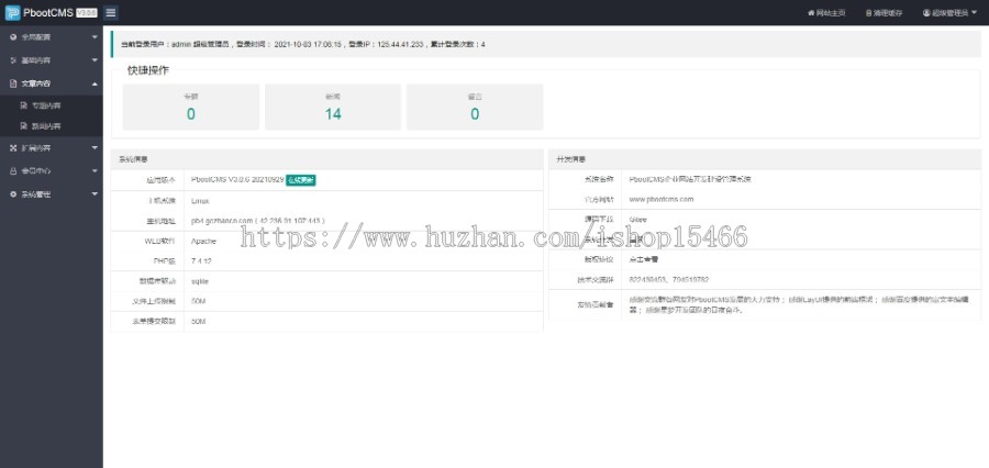 小程序电商软件开发公司网站源码(pc+wap)免费授权