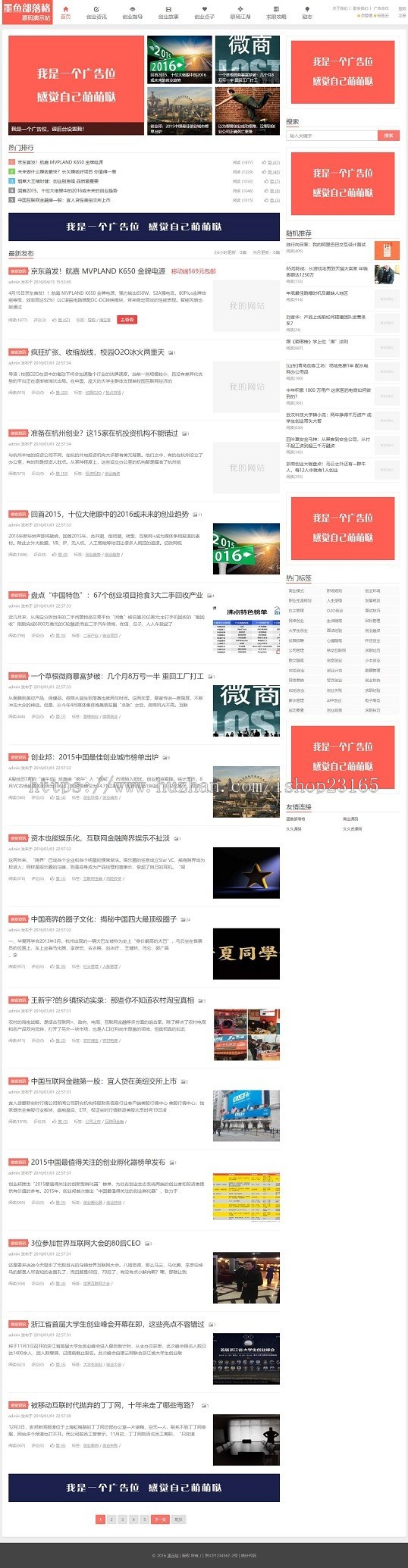帝国CMS7.5自适应响应式整站源码淘宝客导购博客文章H5手机模板