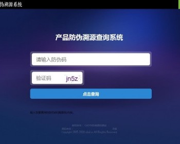 一物一码数字化应用平台通用防伪追溯系统源码