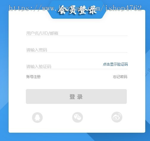 帝国CMS会员模板,PC端电脑会员中心美化版模板.带投稿功能