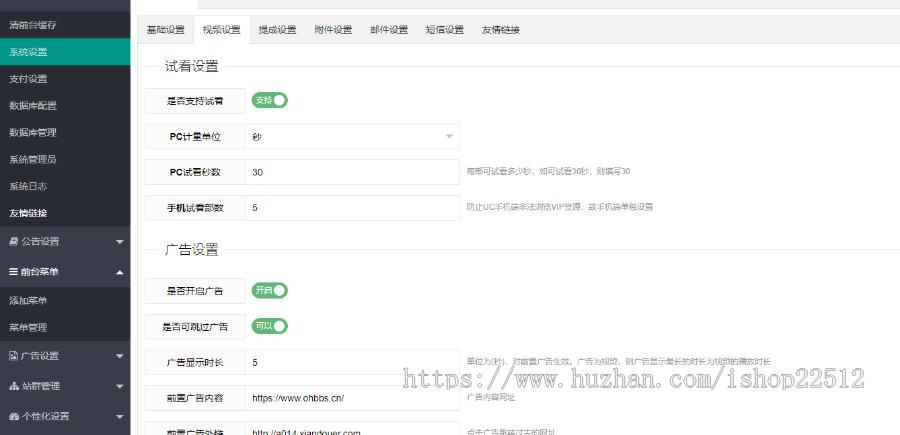 魅思V10内核视频图片点播完美运营版/视频图片资讯上传/分销/试看/送跳转【yule2】