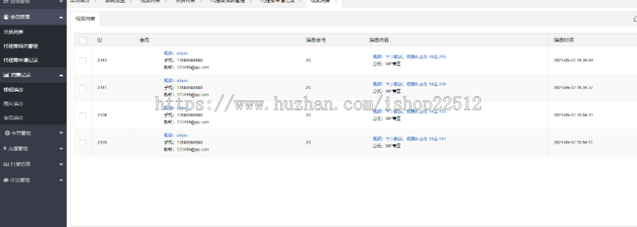 魅思V10内核视频图片点播完美运营版/视频图片资讯上传/分销/试看/送跳转【yule2】