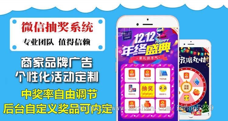 微信九宫格抽奖促销抽奖网站源码,九宫格抽奖系统,手机抽奖系统