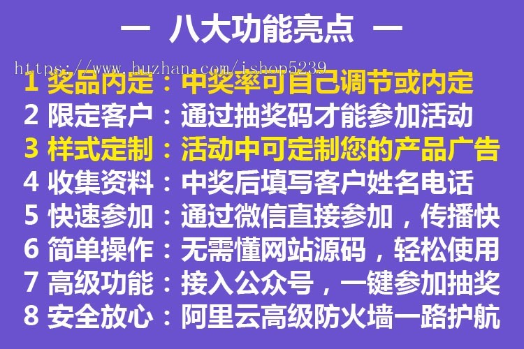 微信九宫格抽奖促销抽奖网站源码,九宫格抽奖系统,手机抽奖系统
