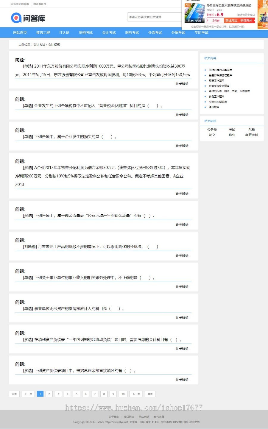 帝国CMS仿《问答库》题库问答学习平台完整打包源码+采集，知识付费网站模板
