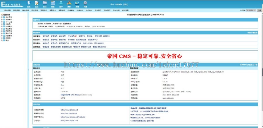 帝国CMS仿《问答库》题库问答学习平台完整打包源码+采集，知识付费网站模板