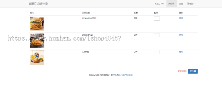 javaweb springboot点餐外卖网站源码