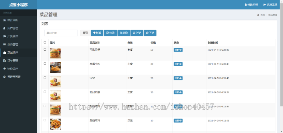 javaweb springboot点餐外卖网站源码