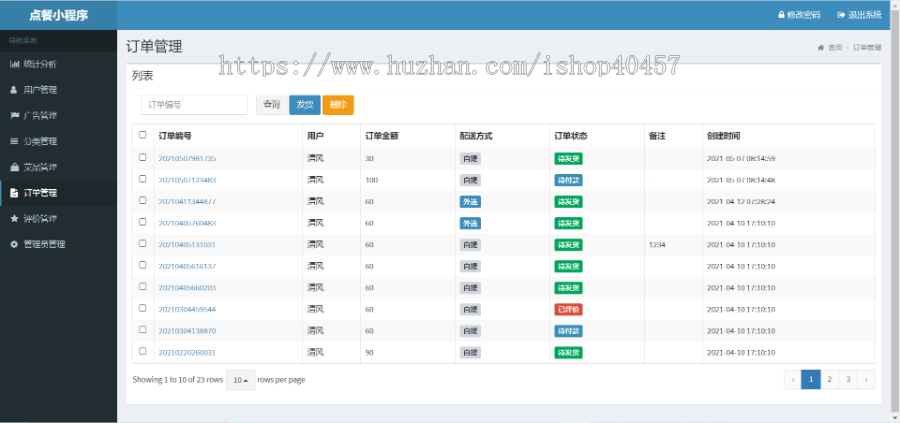 javaweb springboot点餐外卖网站源码