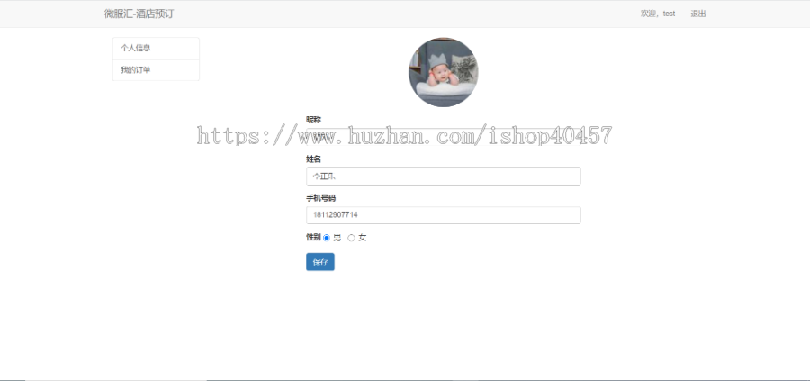 javaweb springboot酒店预订系统源码