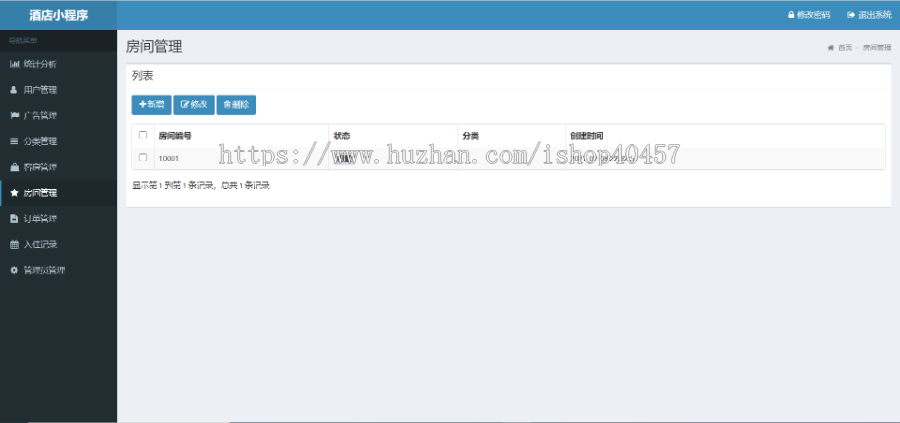 javaweb springboot酒店预订系统源码