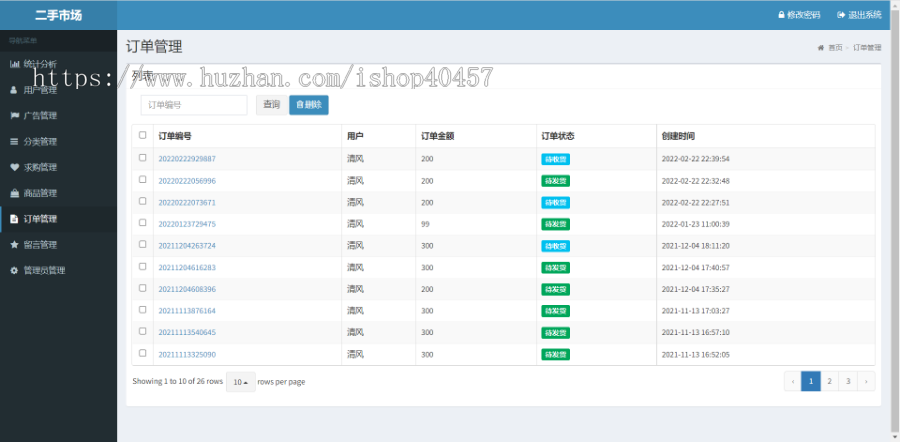 javaweb springboot二手交易平台源码