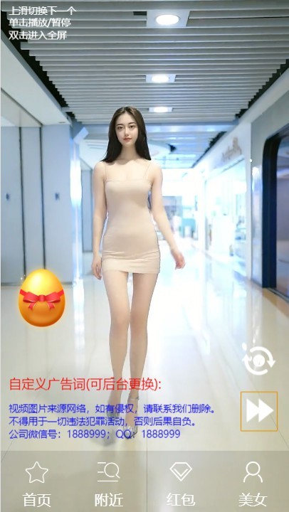 (带后台管理)原创仿抖音快手火山美女短视频引流吸粉,搭建即可运营引流推广好项目