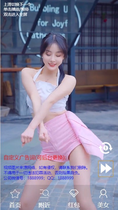 (带后台管理)原创仿抖音快手火山美女短视频引流吸粉,搭建即可运营引流推广好项目