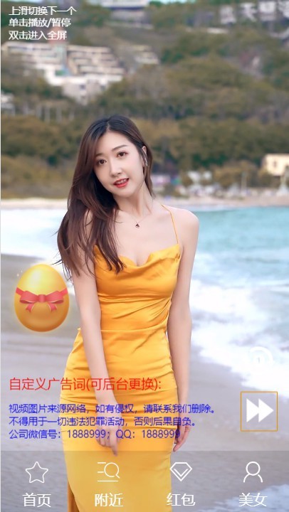 (带后台管理)原创仿抖音快手火山美女短视频引流吸粉,搭建即可运营引流推广好项目