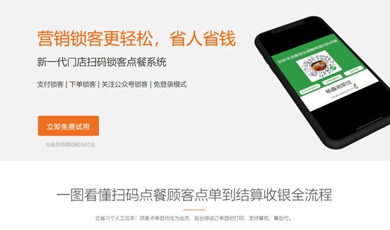 【更新+售后】微信外卖手机扫码点餐小程序二维码点菜单订餐饮系统支付宝端管理