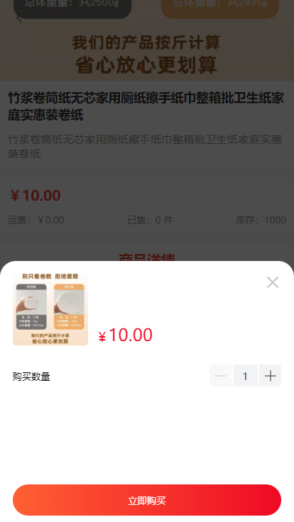 [全开源]拼团（1+9）+交易大厅H5,APP封装源码