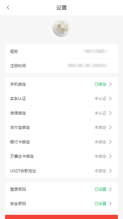 [全开源]拼团（1+9）+交易大厅H5,APP封装源码