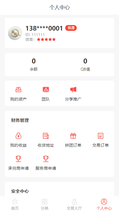 [全开源]拼团（1+9）+交易大厅H5,APP封装源码