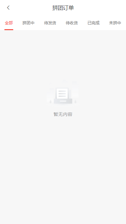 [全开源]拼团（1+9）+交易大厅H5,APP封装源码