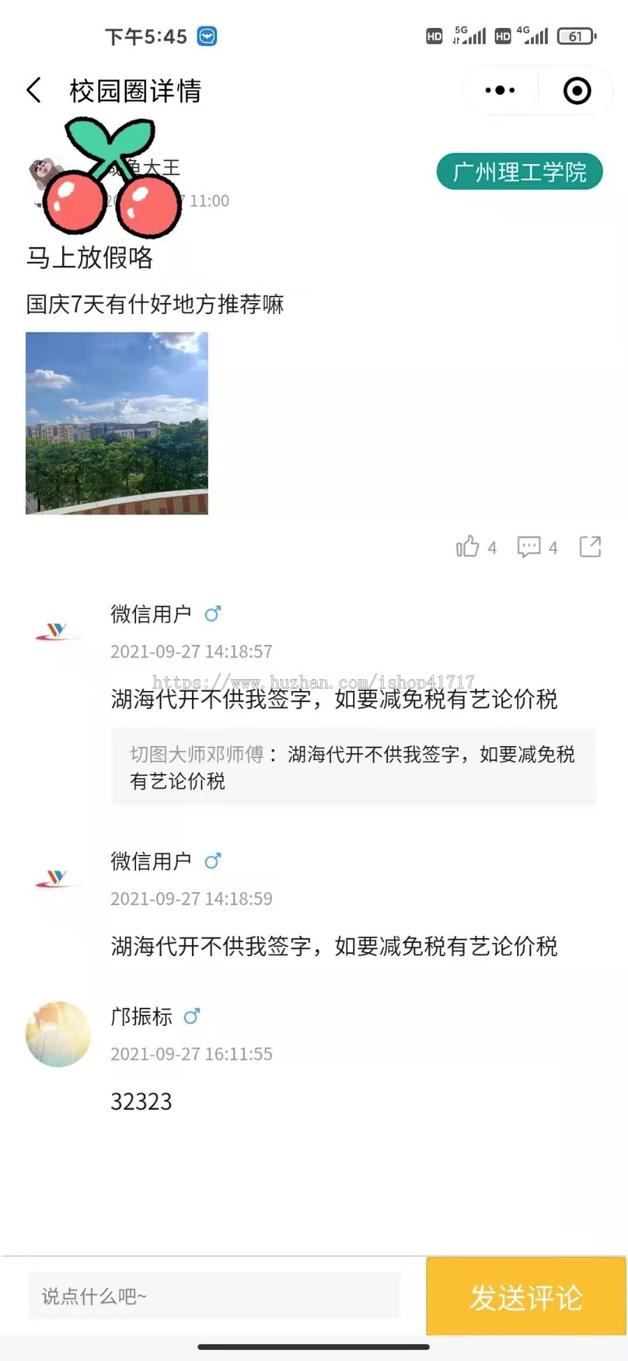 学生兼职 校园悬赏 跑腿 大学生创业 社团拉赞助 勤工俭学 创业 校园圈交流 二手市场 微信小程序