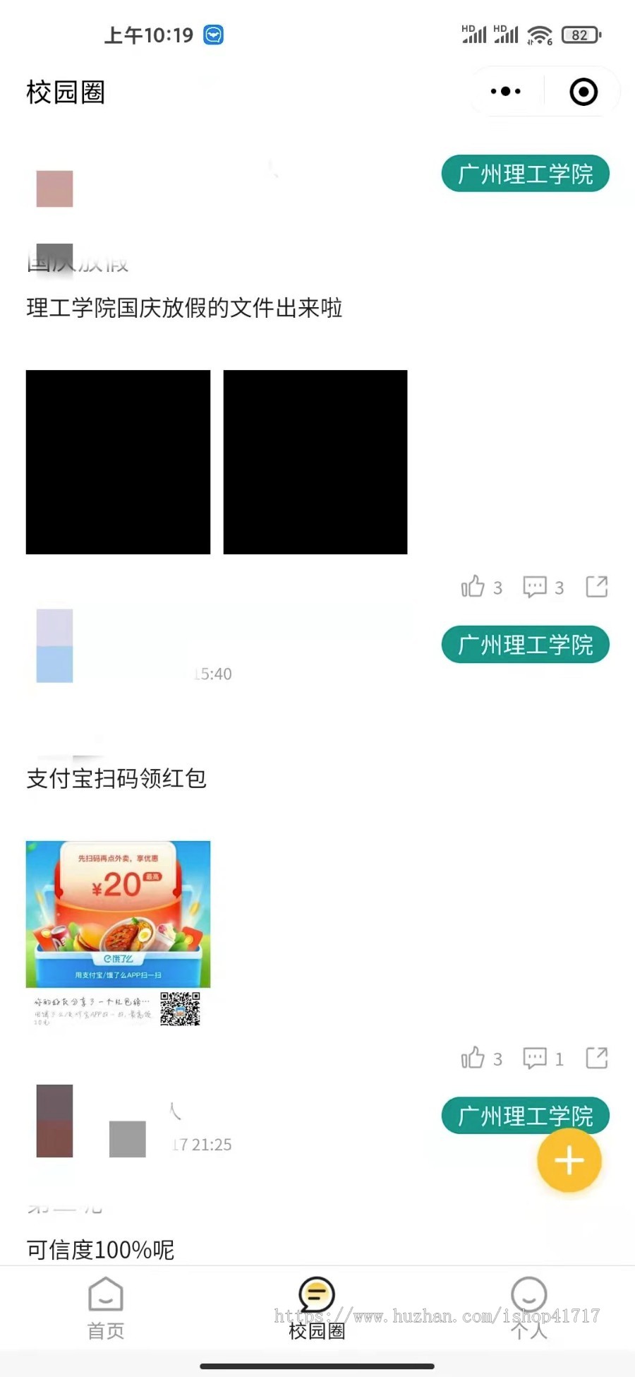 学生兼职 校园悬赏 跑腿 大学生创业 社团拉赞助 勤工俭学 创业 校园圈交流 二手市场 微信小程序