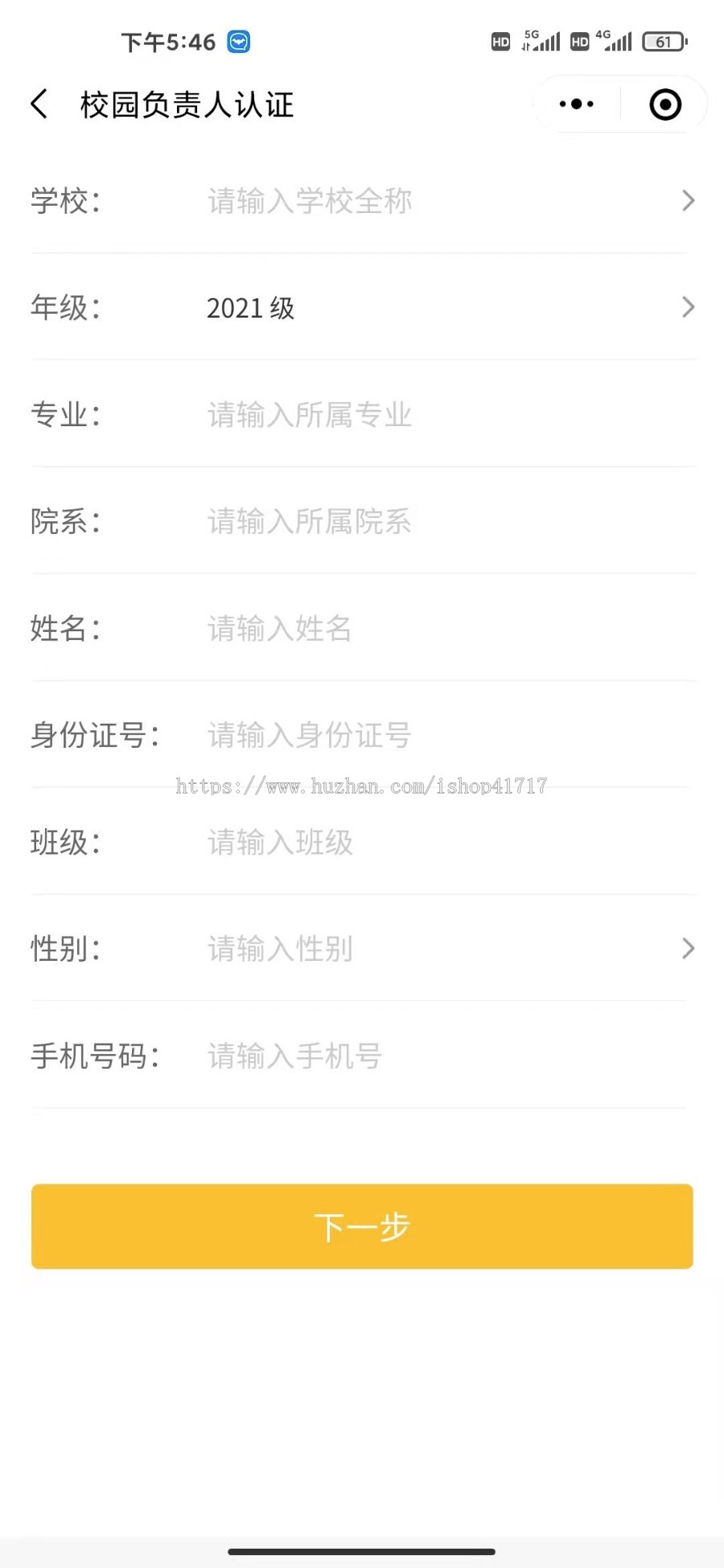 学生兼职 校园悬赏 跑腿 大学生创业 社团拉赞助 勤工俭学 创业 校园圈交流 二手市场 微信小程序