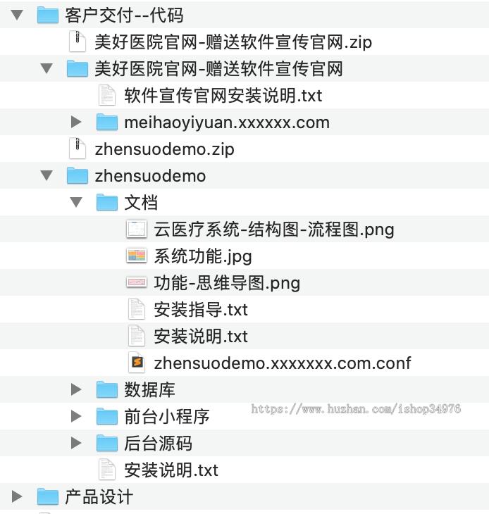 诊所、门诊、医院挂号、医院预约、his在线医疗管理、预约挂号【含小程序挂号功能】