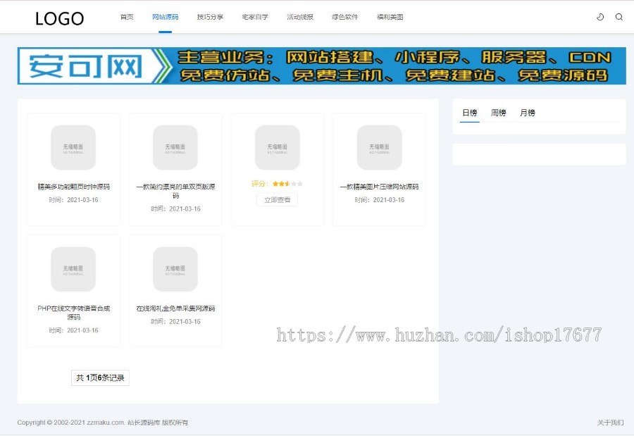 【站长亲测】织梦cms内核/简约资源网源码/虚拟资源付费下载站源码/资源站源码