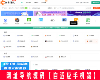 导航网源码,新秀导航,QQ技术导航,导航天下,技术导航,娱乐网,小刀娱乐网,爱Q,QQ技术,QQ导航