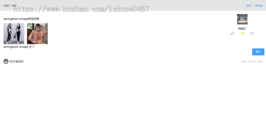 springboot vue博客网站源码
