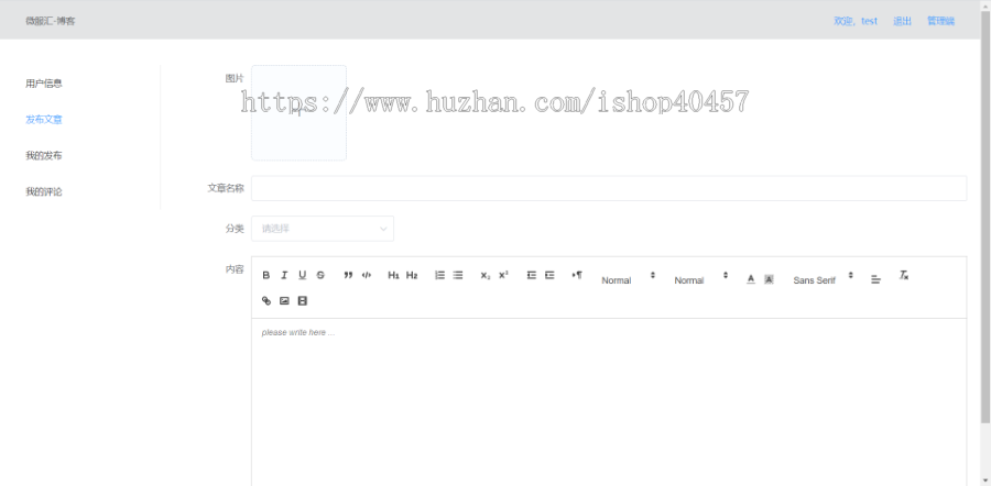 springboot vue博客网站源码